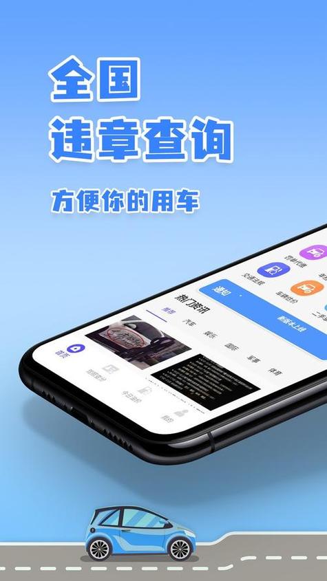 下载什么软件可以查车辆违章截图3