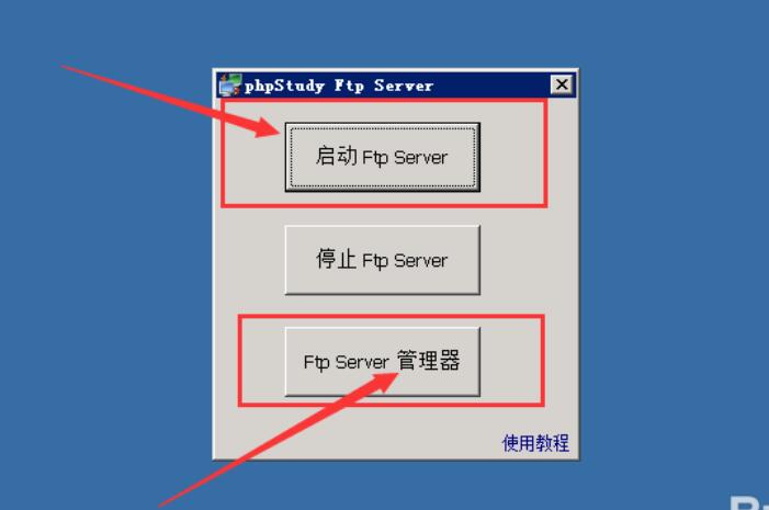 ftp服务器连接不上截图2
