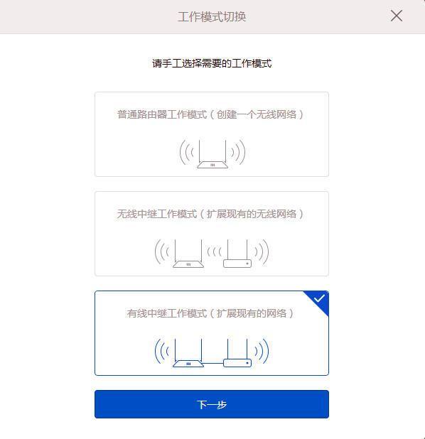 小米路由器如何中继