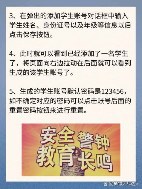 泰兴市安全教育平台作业