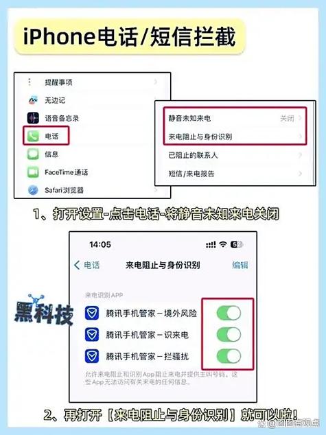 屏蔽陌生来电的方法