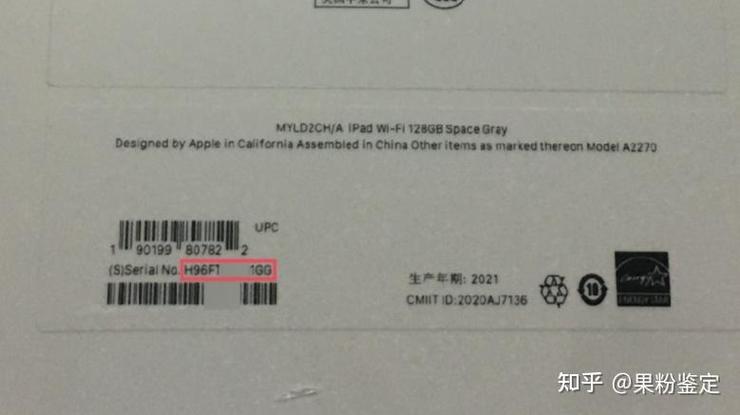 ipad如何验证真伪