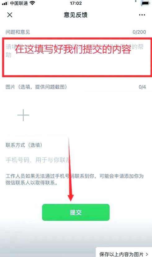 怎么查谁举报了自己