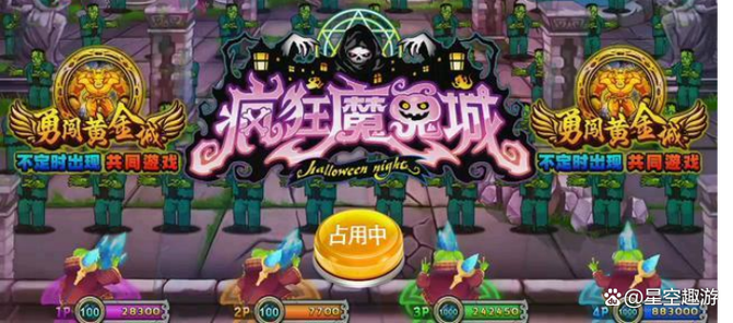 疯狂魔鬼城安卓版截图3