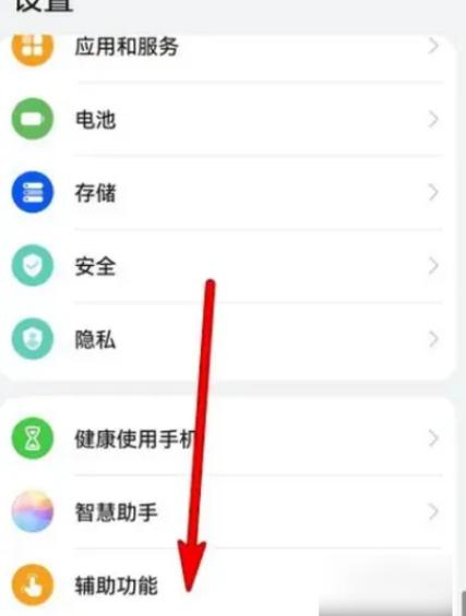 华为荣耀20使用指南