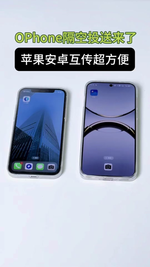 苹果隔空投送到oppo