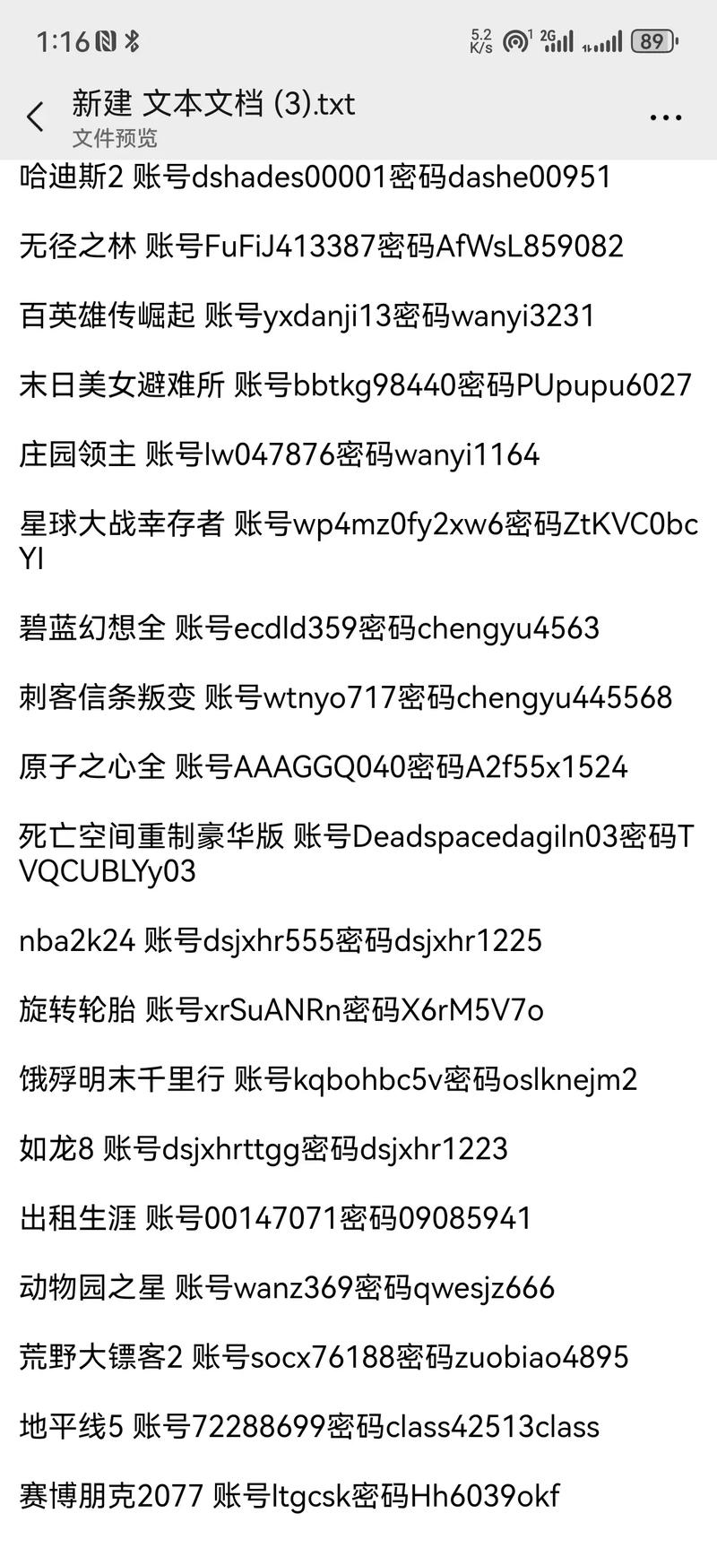 智行账号注销了还能找回吗