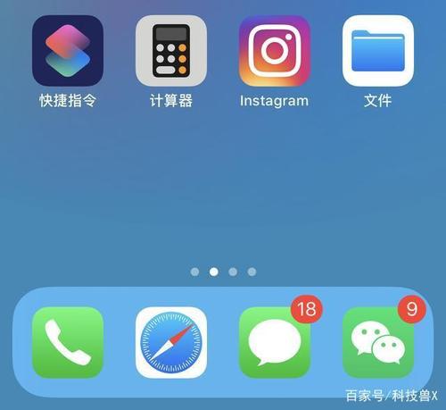 iphone透明dock栏