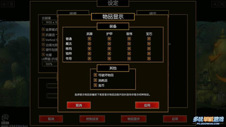 火炬之光2流畅设置