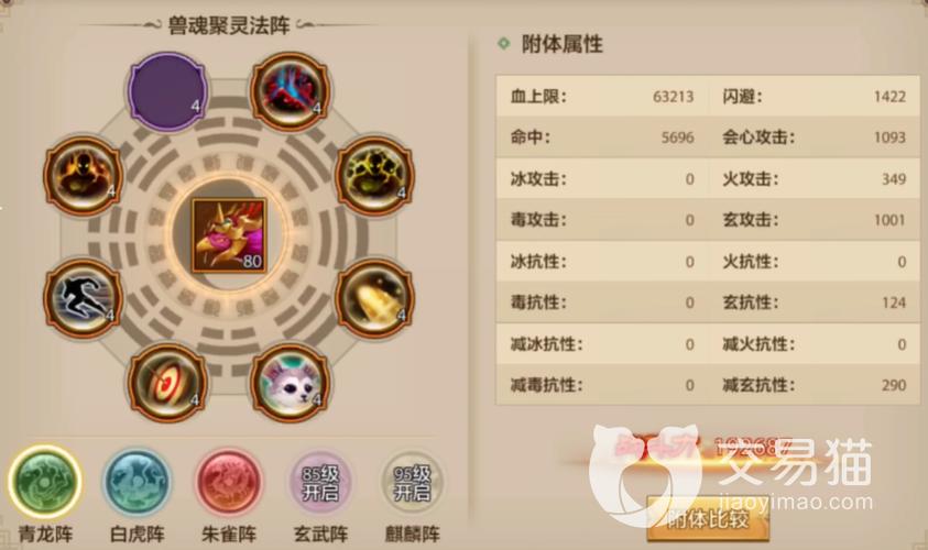 天龙八部峨嵋派攻略