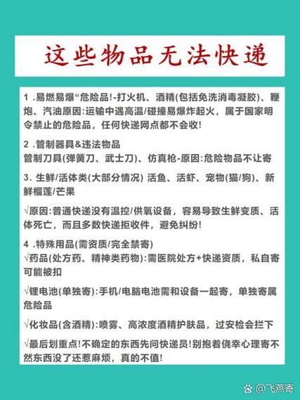快递会不会检查你寄的东西