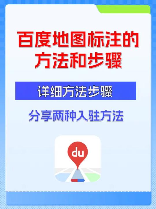 怎么从地图上添加店铺位置