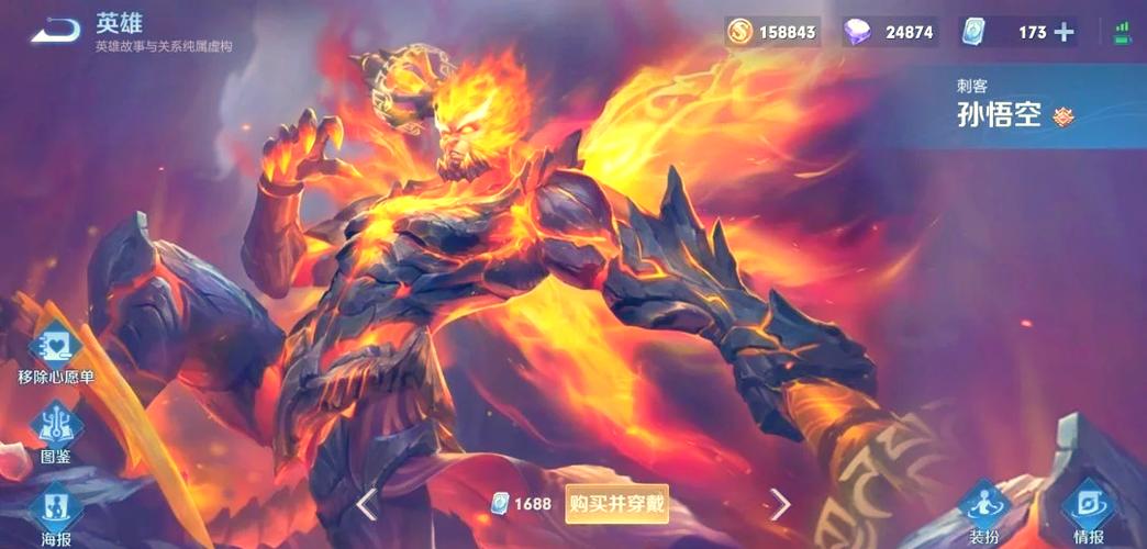 王者猴子皮肤至尊宝免费领取
