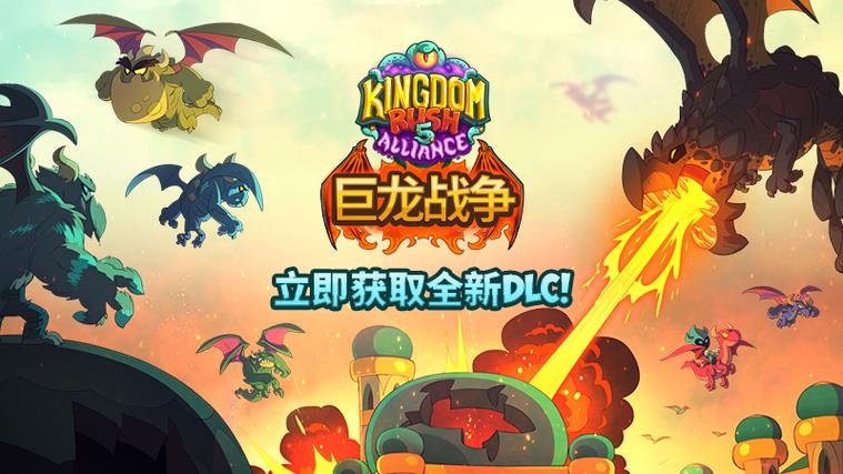 王国保卫战起源最新版本截图2