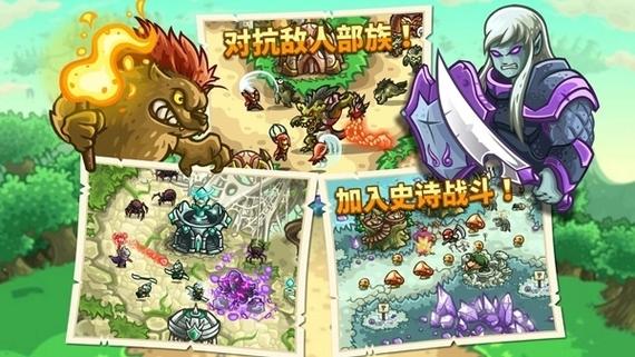 王国保卫战起源最新版本截图3