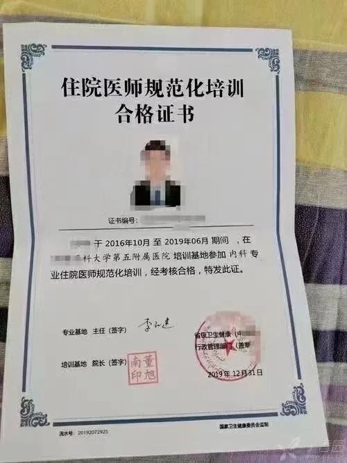 规培证书在哪个网站有电子版