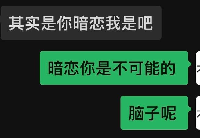 女生说我丢了高情商回复