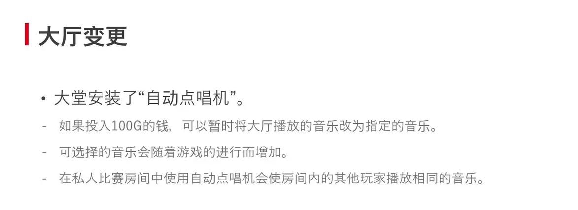 version3.0.0最新版本更新内容截图3
