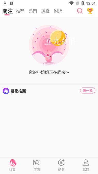 春雨直播app亮点 春雨直播app亮点