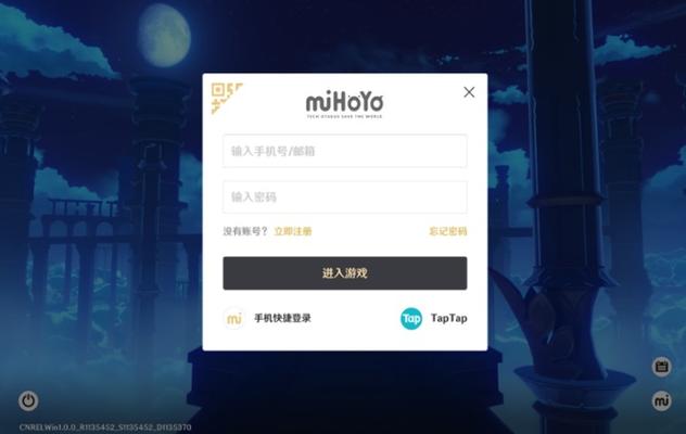 原神怎么登录pc版