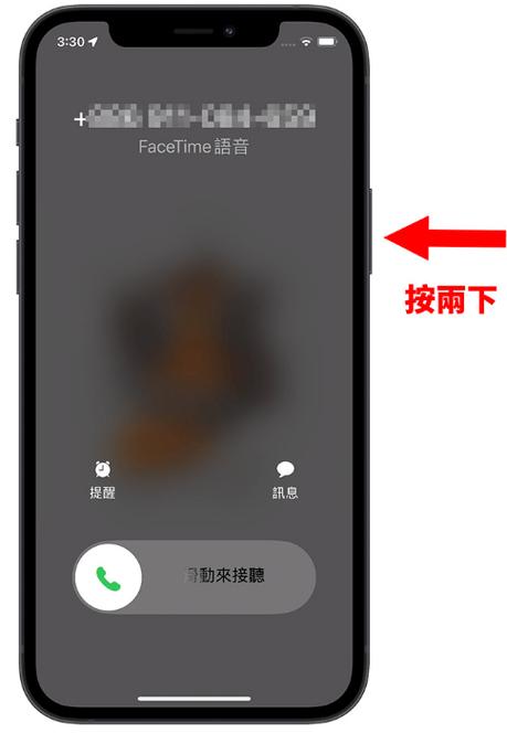 苹果手机来电没有拒接按键