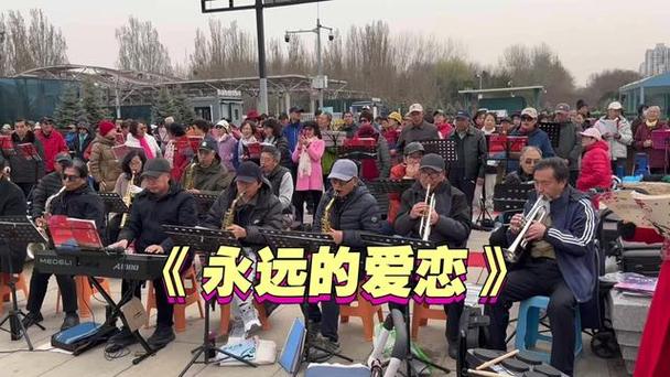 永远的爱恋演唱