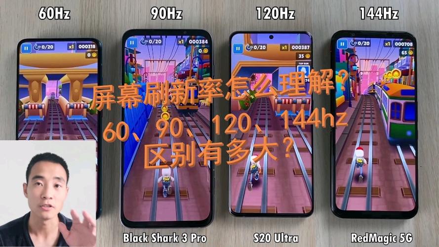 144hz的60帧和60hz的60帧截图2