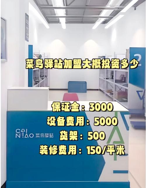 快递加盟申请入口