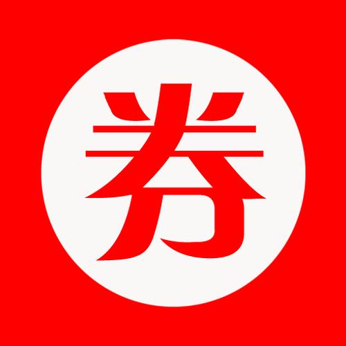 找优惠券的软件 找优惠券的软件