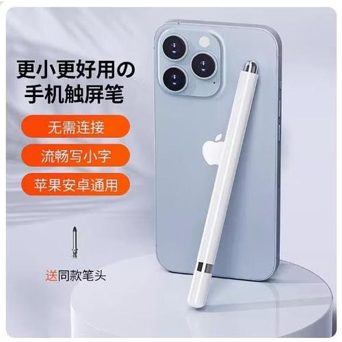 如何替换ipad的笔芯