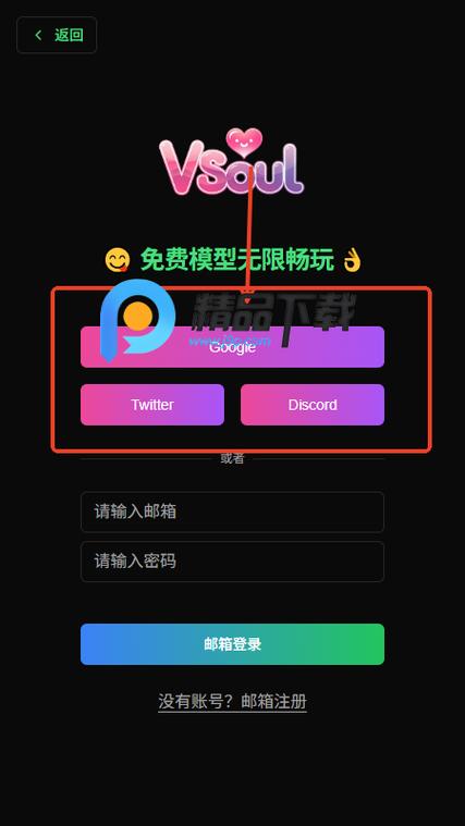 soulai破解版app最新版本更新内容介绍