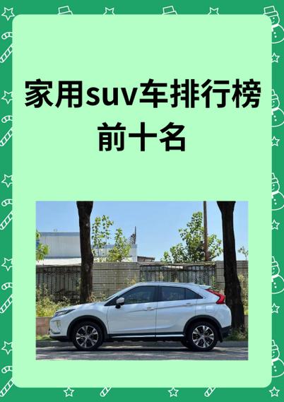 家用车排行榜第一名