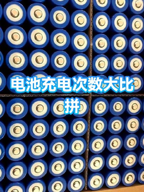 手机电池充电1000次