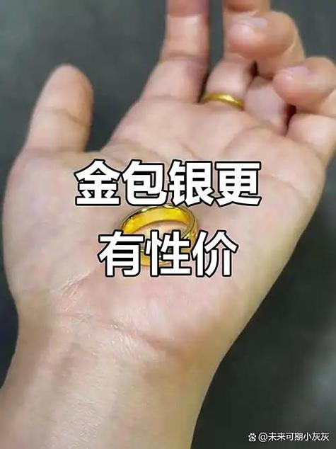 金包银可以回收吗