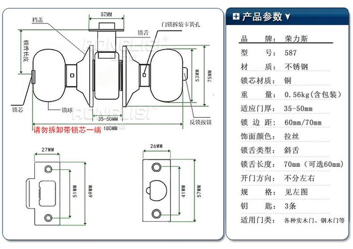 门锁尺寸规格表截图2