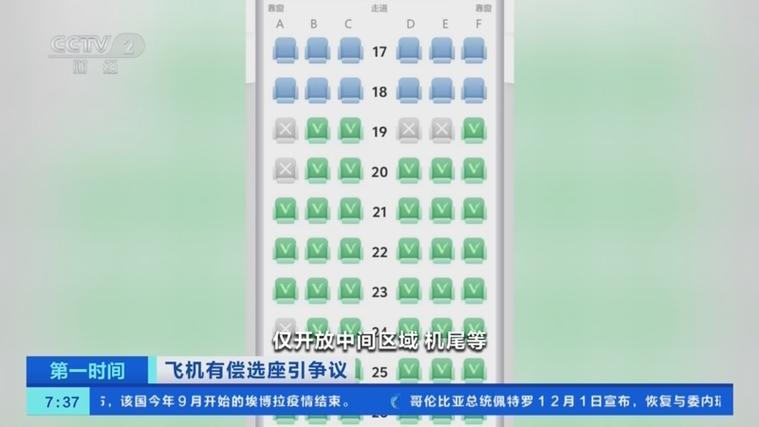 波音737-800(中)座位图