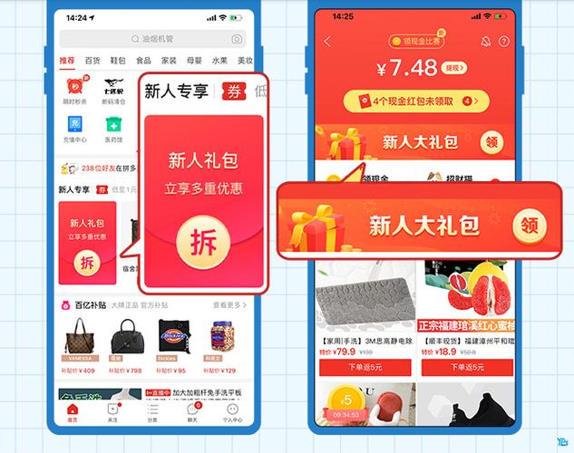 拼多多有拉新活动吗