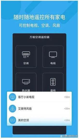 怎么下载空调手机万能遥控器截图2