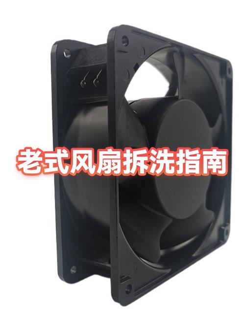老式电脑风扇如何拆卸