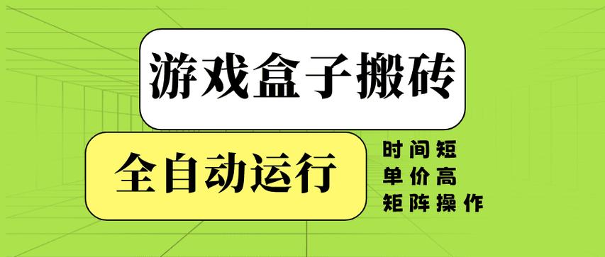 吾爱玩游戏盒子