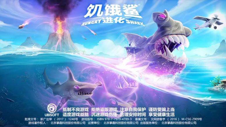 饥饿鲨进化国际服无敌版