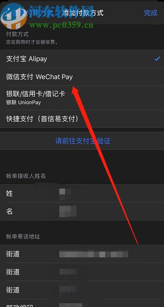 苹果账号付款方式被拒