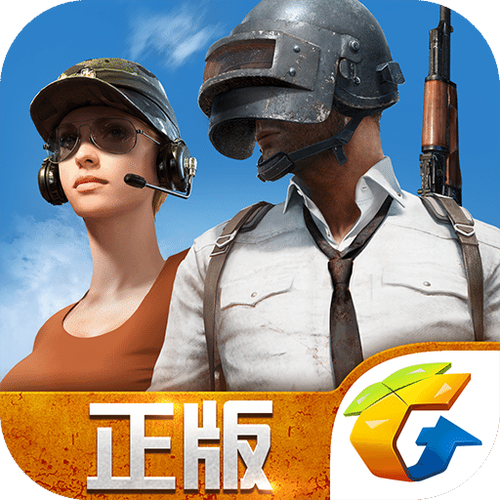 地求生绝地求生截图1