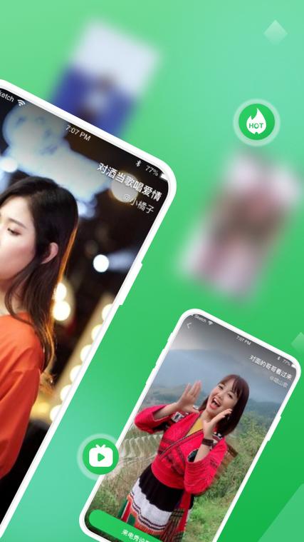 来电秀秀秀视频截图2