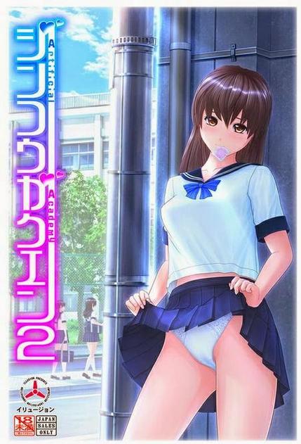 人工学院2汉化整合版