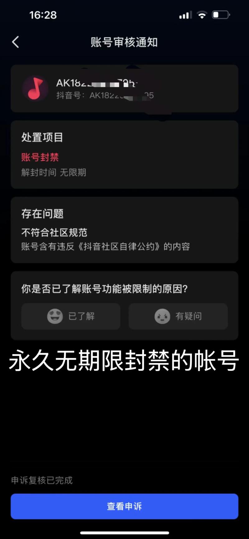 qq钱包永久封有办法拿出吗