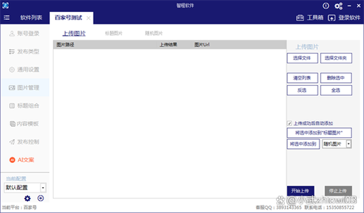 百家号文章为什么推荐慢