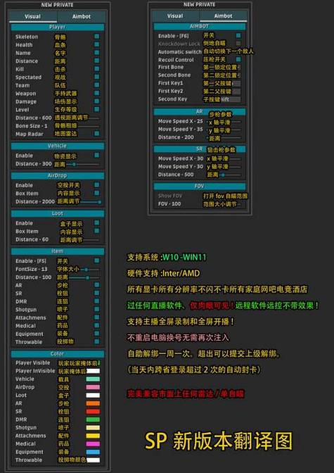 绝地求生辅助教程截图2