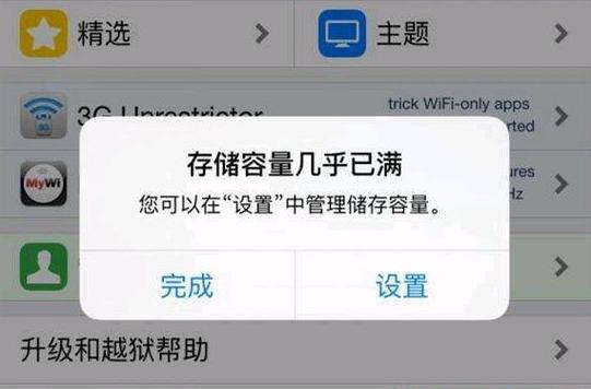 内存满了怎么处理