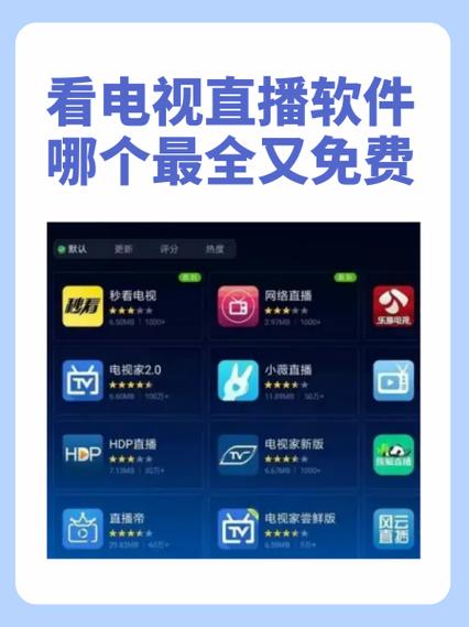 港澳台直播电视app下载截图2